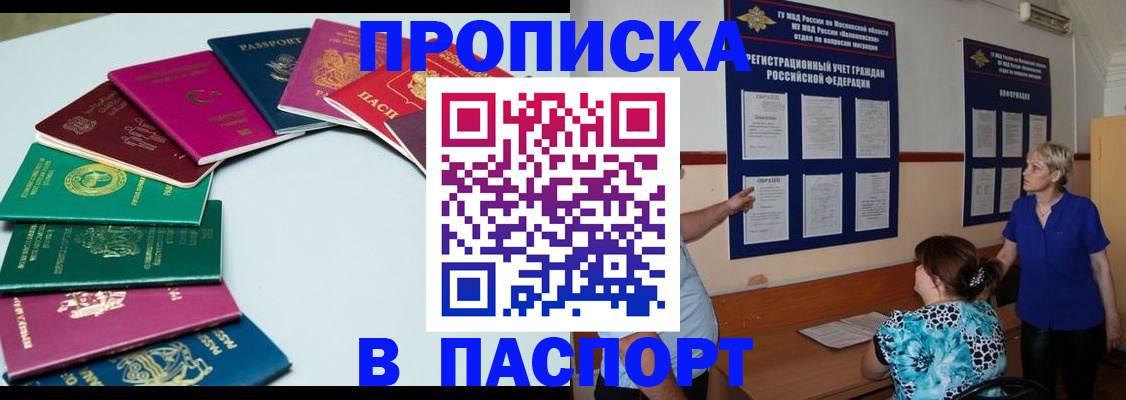 временная регистрация купить в Кушве