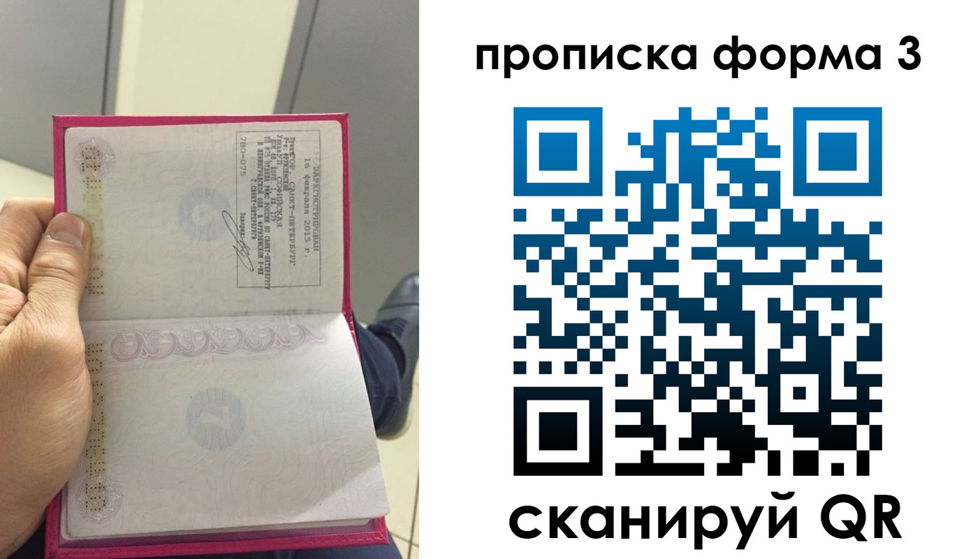 временная регистрация в квартире в Кушве