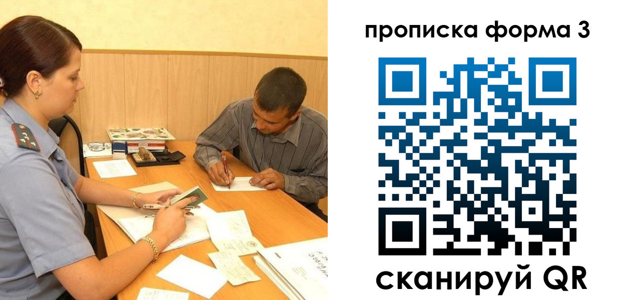 прописка для работы в Кушве