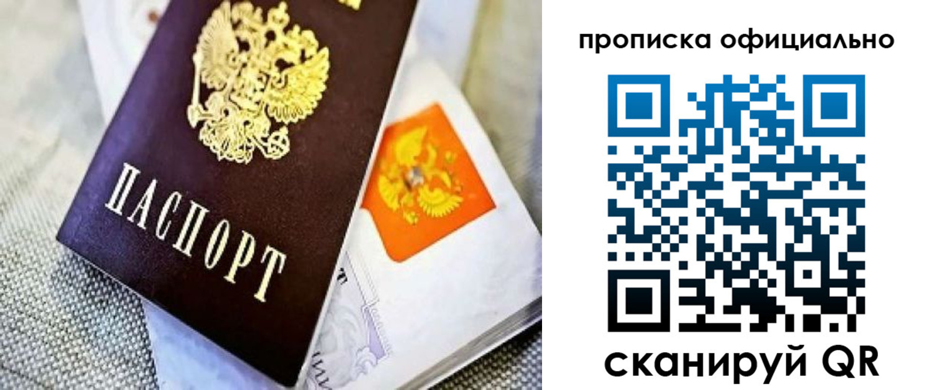 временная регистрация гарантия в Кушве