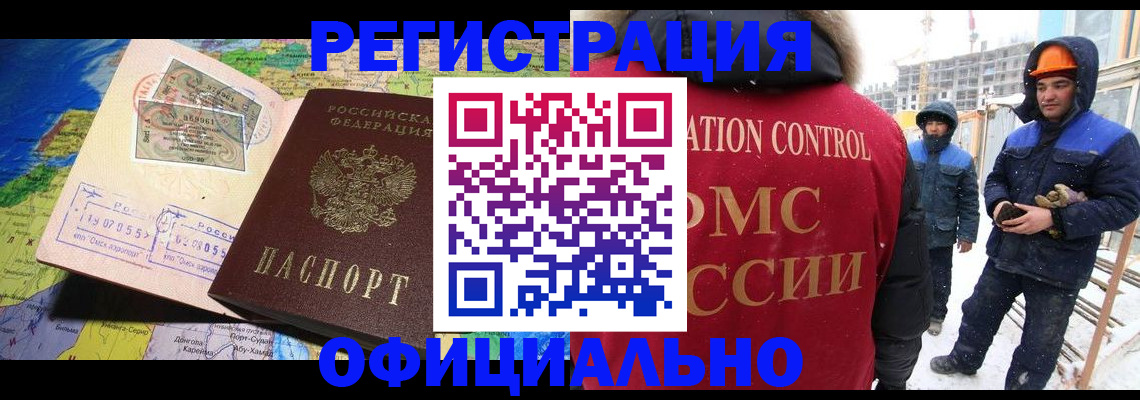 прописка гарантия в Кушве