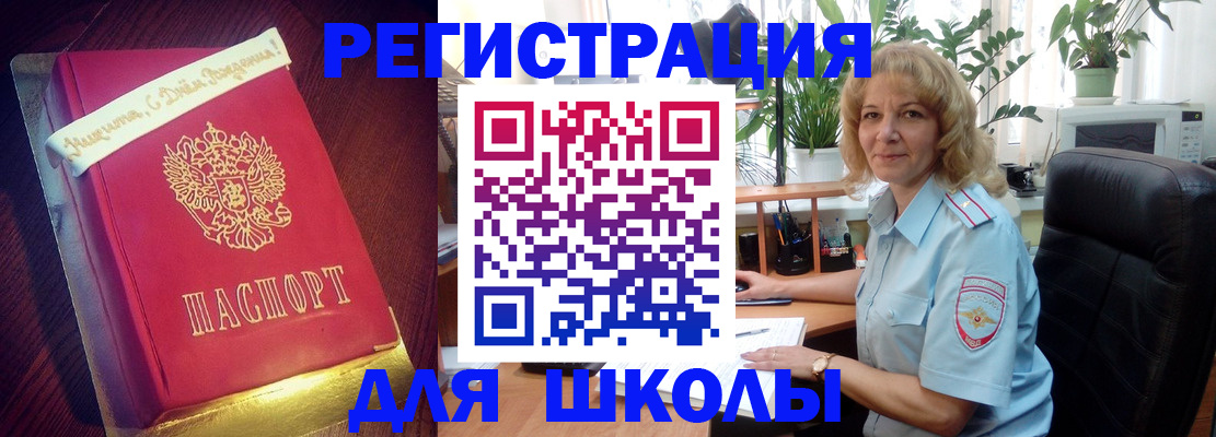 прописка для военкомата в Кушве
