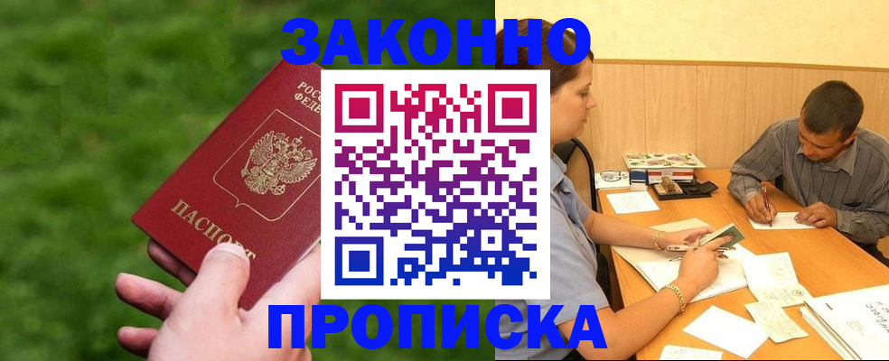 прописка паспорт в Кушве