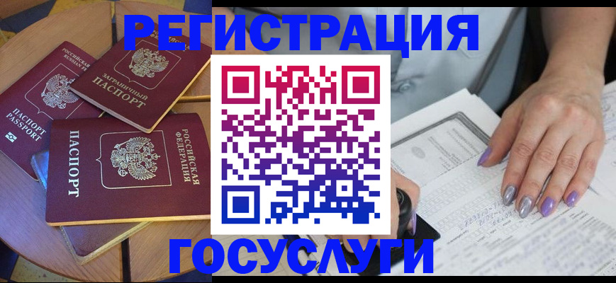 временная регистрация недорого в Кушве