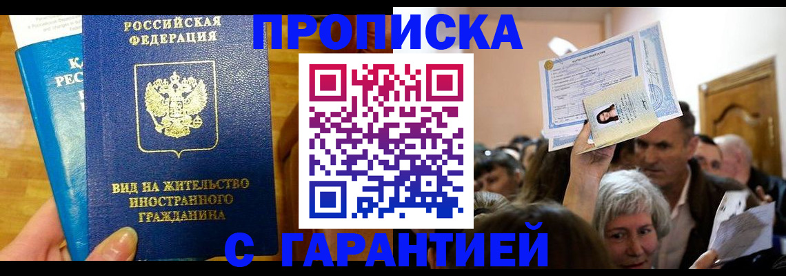 временная регистрация в квартире в Кушве