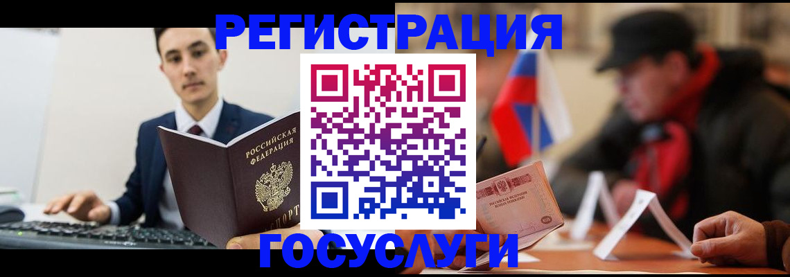 прописка иностранных граждан в Кушве