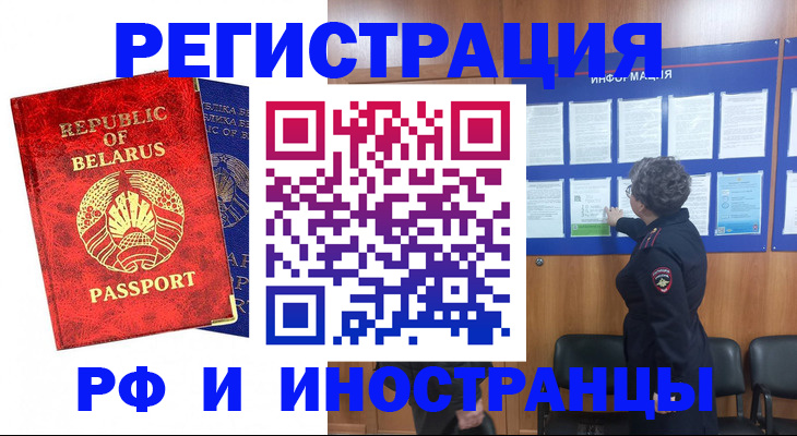 временная регистрация законно в Кушве