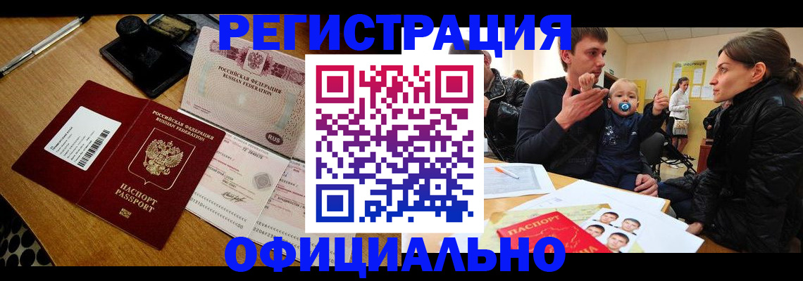 прописка поиск в Кушве