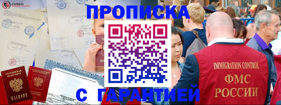 временная регистрация собственник в Кушве