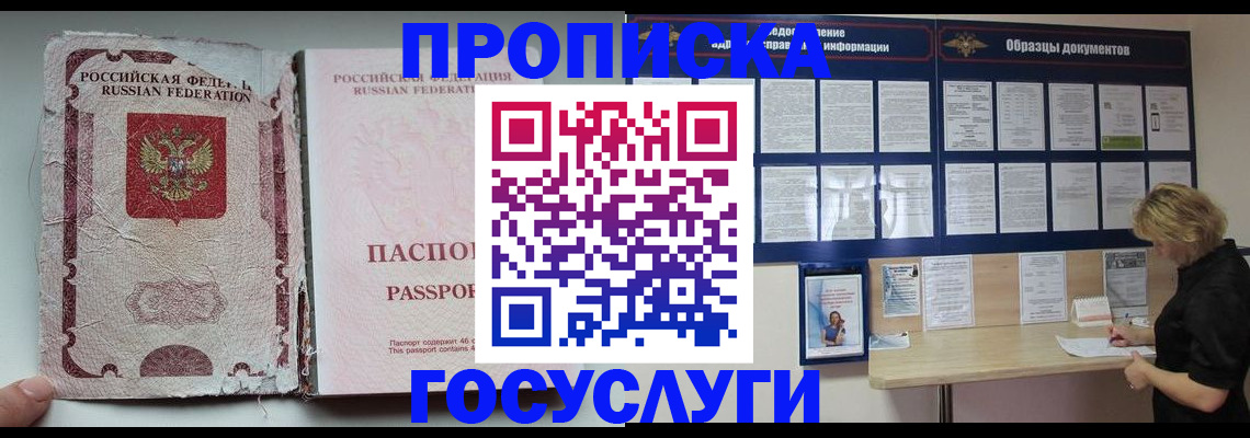 временная регистрация недорого в Кушве