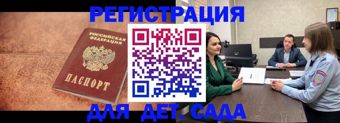 прописка иностранных граждан в Кушве