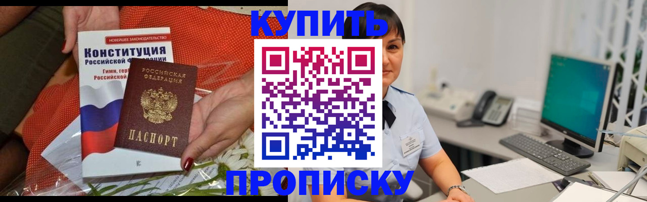 прописка иностранных граждан в Кушве