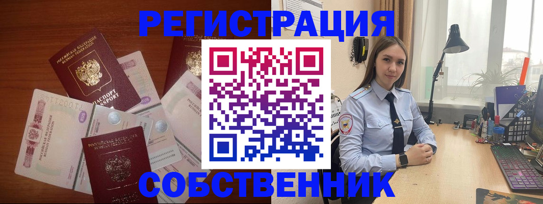 прописка паспорт в Кушве